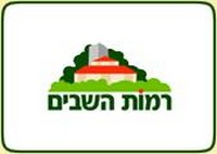רמות השבים